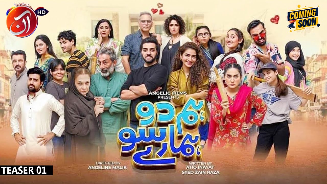 Hum 2 Humaray 100 Is A Hilarious Family Comedy Worth Watching - The Brown  Identity